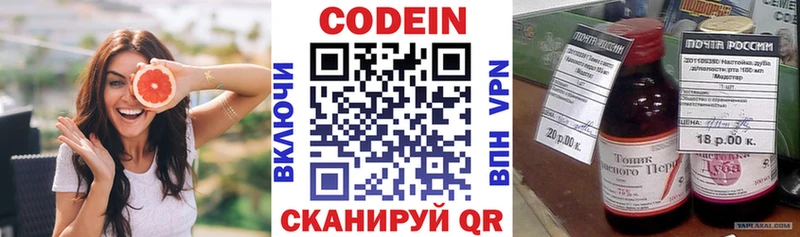 Codein Purple Drank  Заинск 