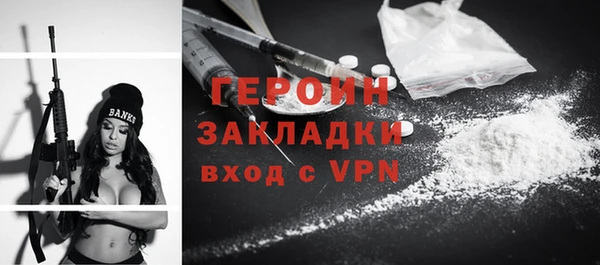 героин Горнозаводск
