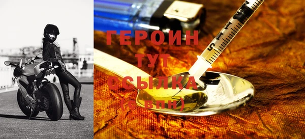 героин Горнозаводск