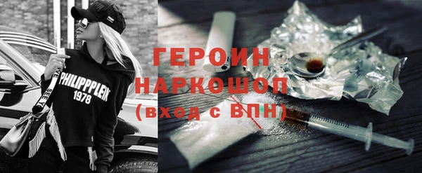 героин Горнозаводск