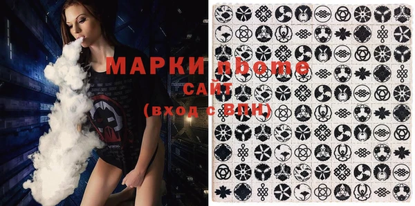 марки nbome Горно-Алтайск