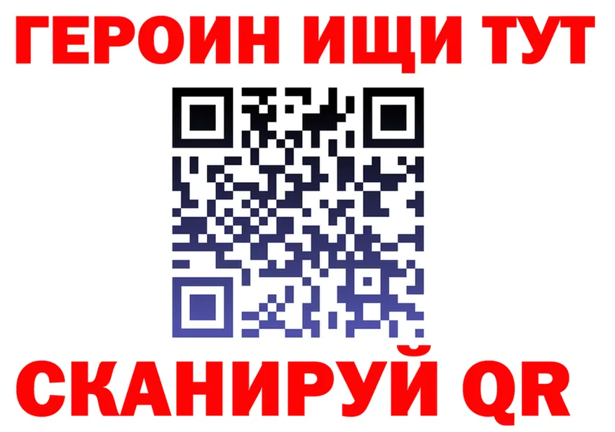 ГЕРОИН VHQ ссылка даркнет MEGA Заинск